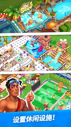 梦幻岛屿度假乐园无限金币版 2.1.0安卓版截图0