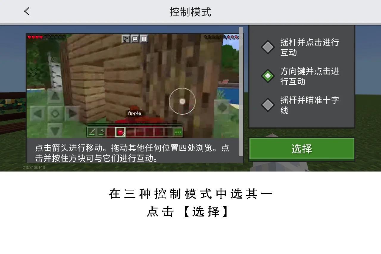 我的世界官方版最新版本 3.4.5.272725安卓版 3.4.5.272725安卓版 3.4.5.272725安卓版