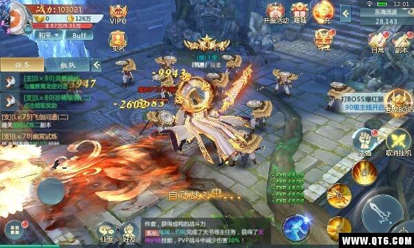 御剑神州 2.9.0安卓版 2.9.0安卓版