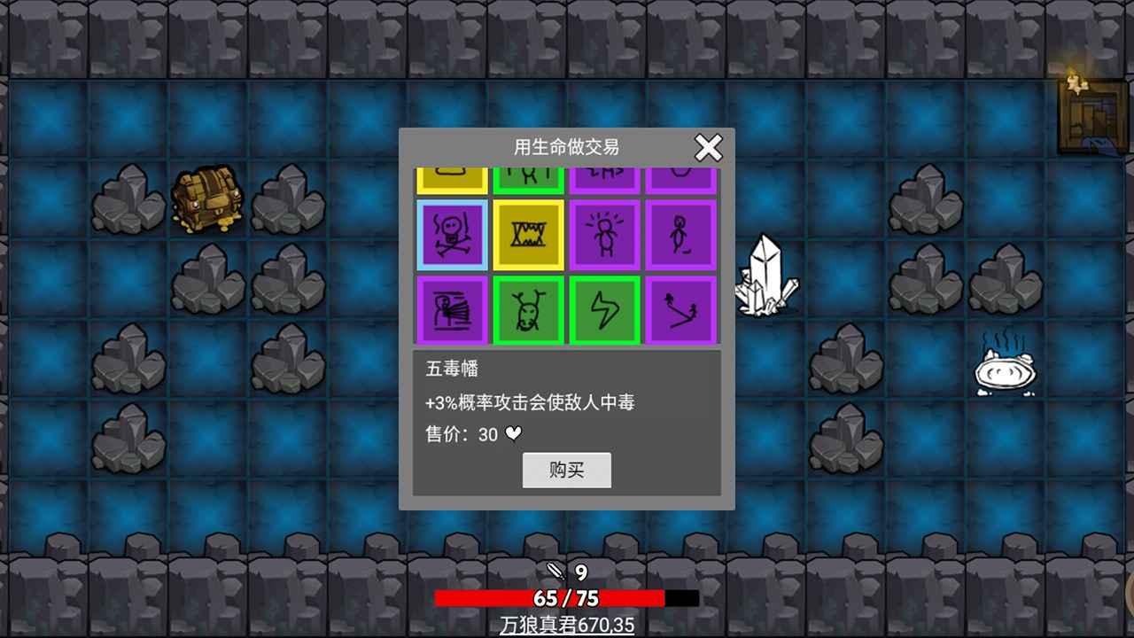 无底洞无限金币版 1.8.4安卓版截图3