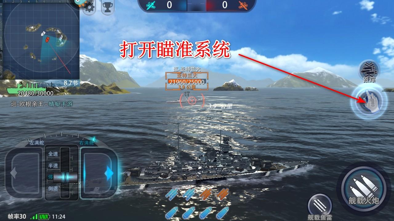 巅峰战舰九游版本 1200009.9.1最新版