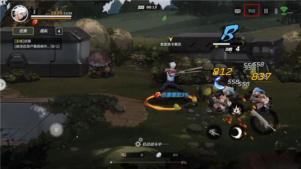全职觉醒正版 1.0.3安卓版截图3