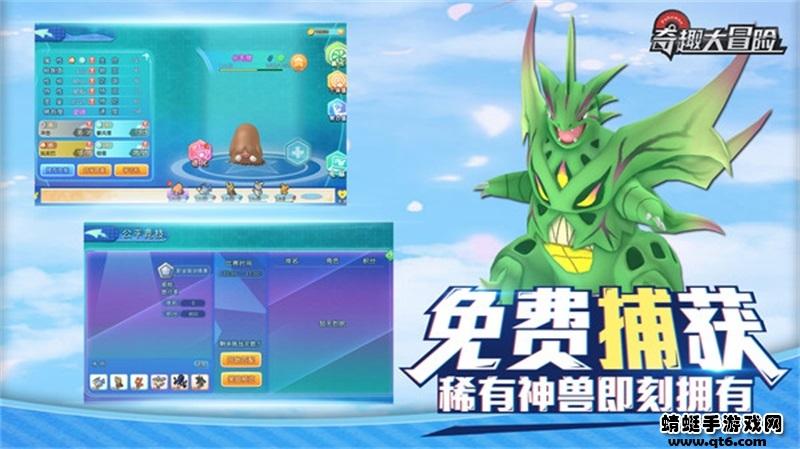奇趣大冒险最新版 1.6.0安卓版截图2