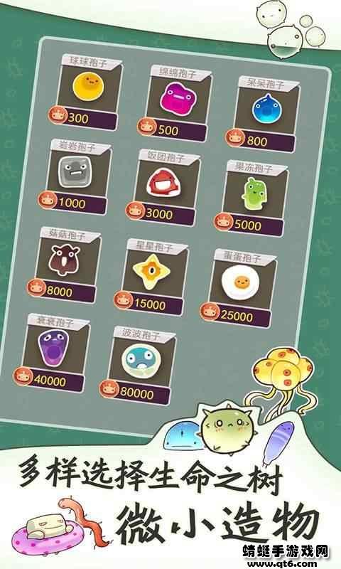 细胞日记破解版免广告 1.0安卓版截图0