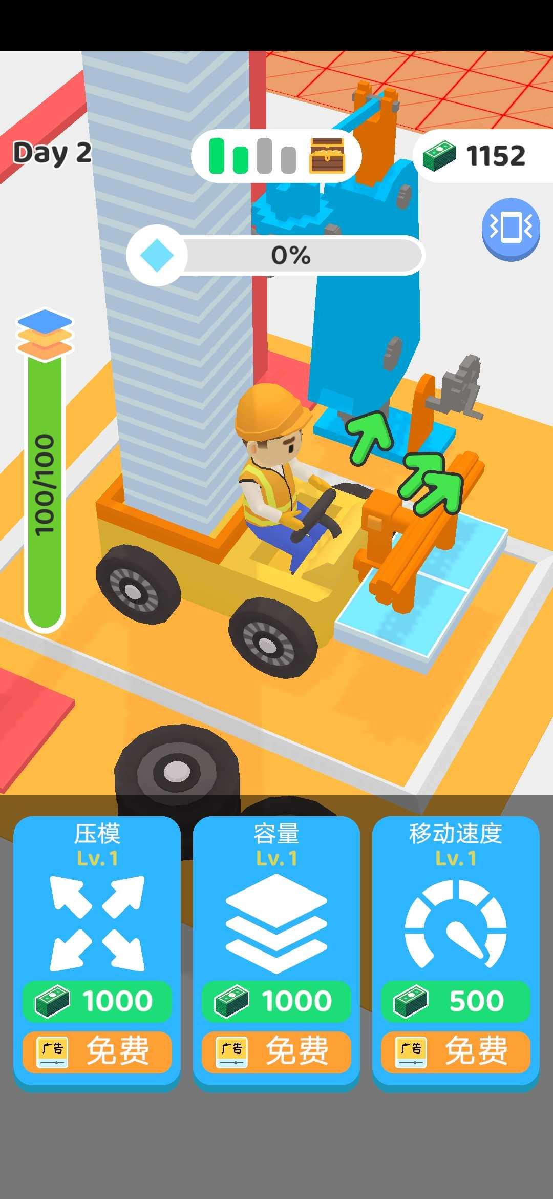 我铺地板贼溜 0.5最新版截图1