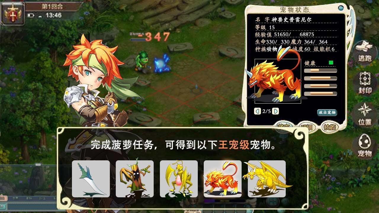 魔力宝贝归来经典版安卓版 1.0.9.1官方版