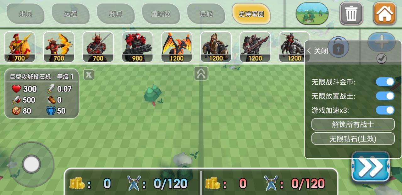 Epic Battle Simulator 2(史诗级战争2破解版中文版) 1.5.50最新版内置功能菜单截图0