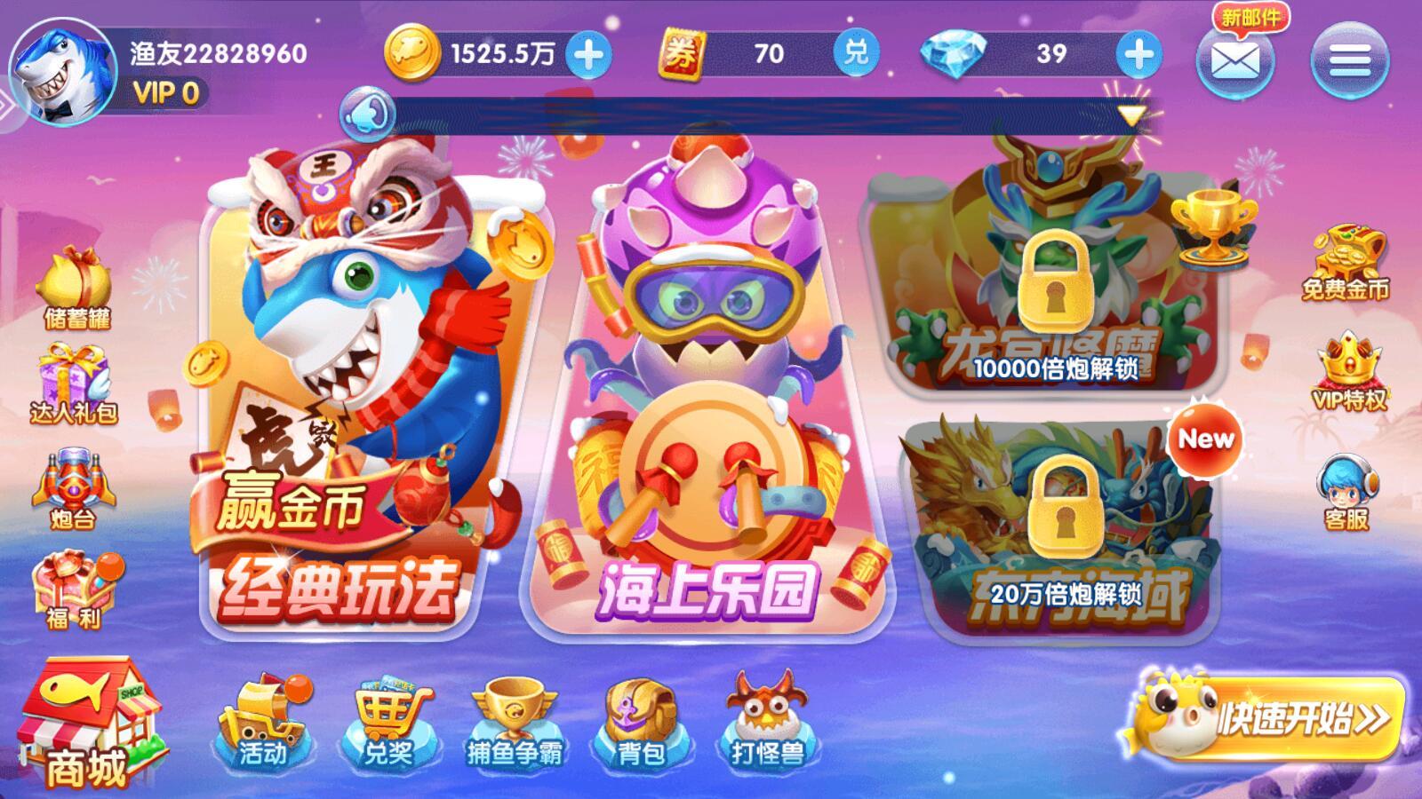 捕鱼季最新版本 3.4安卓版