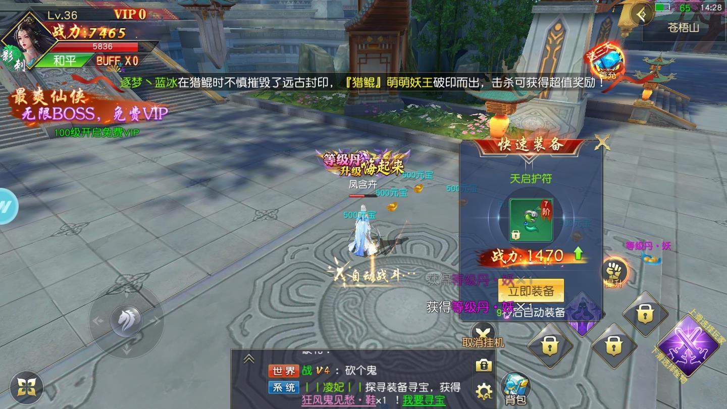 神王问天诀安卓版 1.0.0官方版