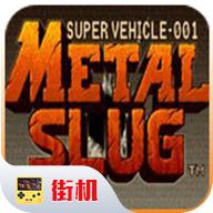 合金弹头X内置金手指版 2020.10.15.11中文版