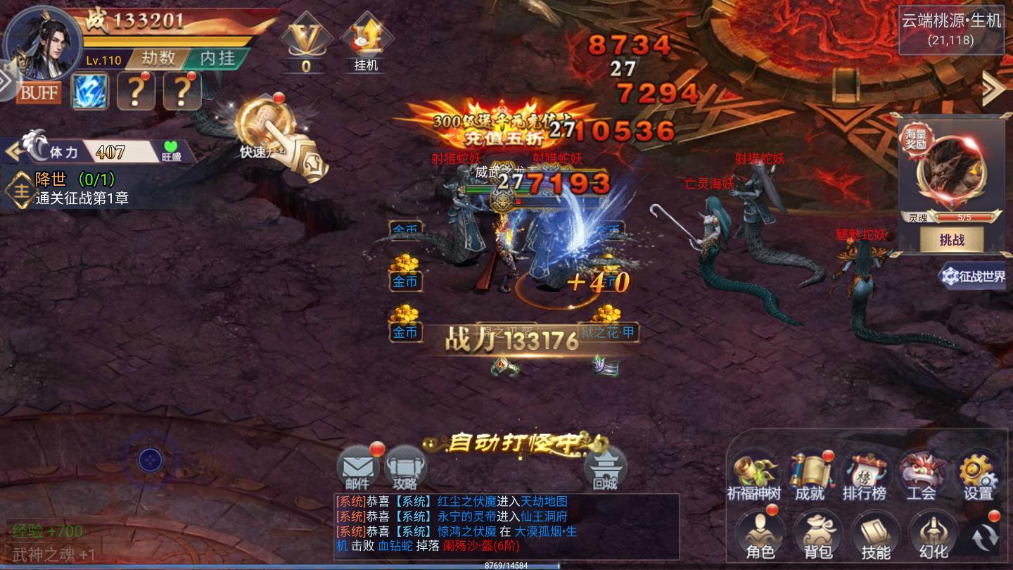 沙城盟约福利版 1.0.3安卓版