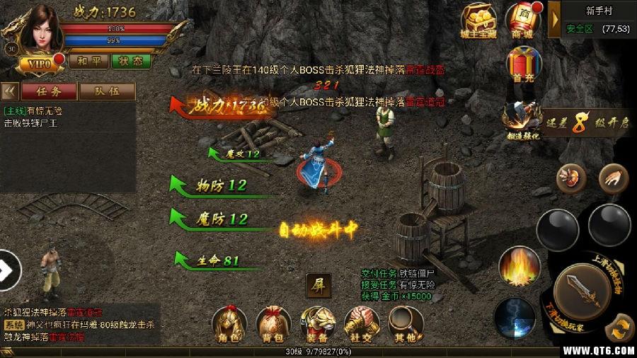 热血爆装 3.0.9 H5 3.0.9 H5