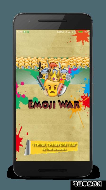 emoji大作战游戏 1.0.1安卓版截图0
