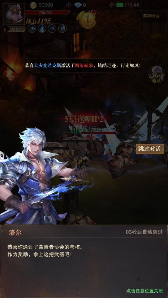 噬魂契约安卓版 1.4.54.2026官方版截图1