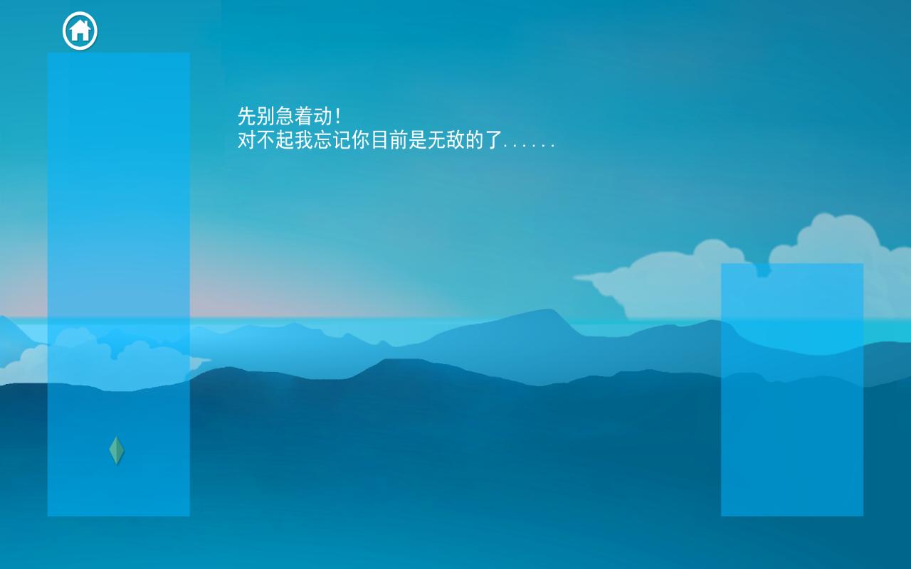 Lost in the maze(迷失谜宫手游) 1.4.0安卓版截图1