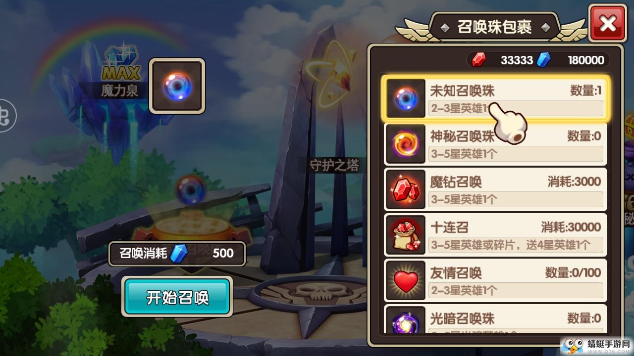 霸者英雄 1.0最新版截图1