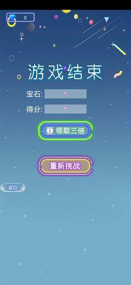 指尖精灵滚动3D手游 1.0安卓版截图0