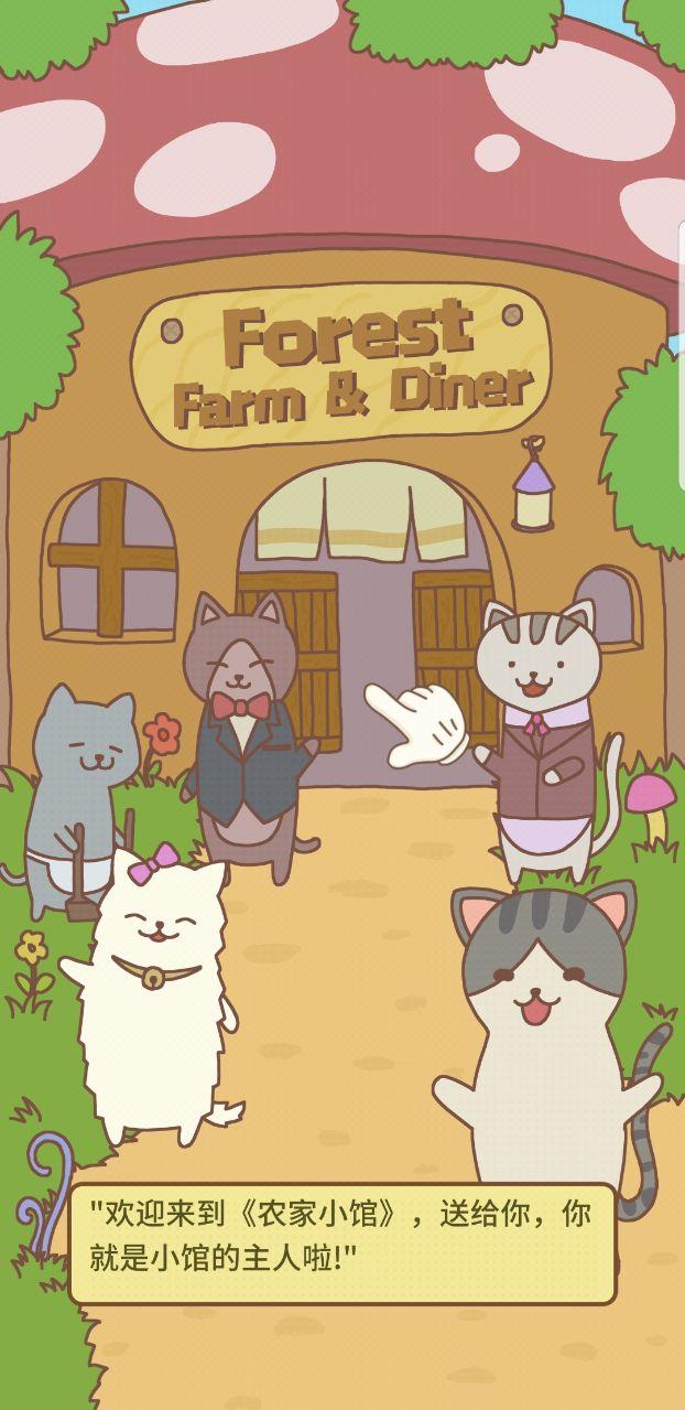 猫咪餐厅2无限金币 1.1.3中文版