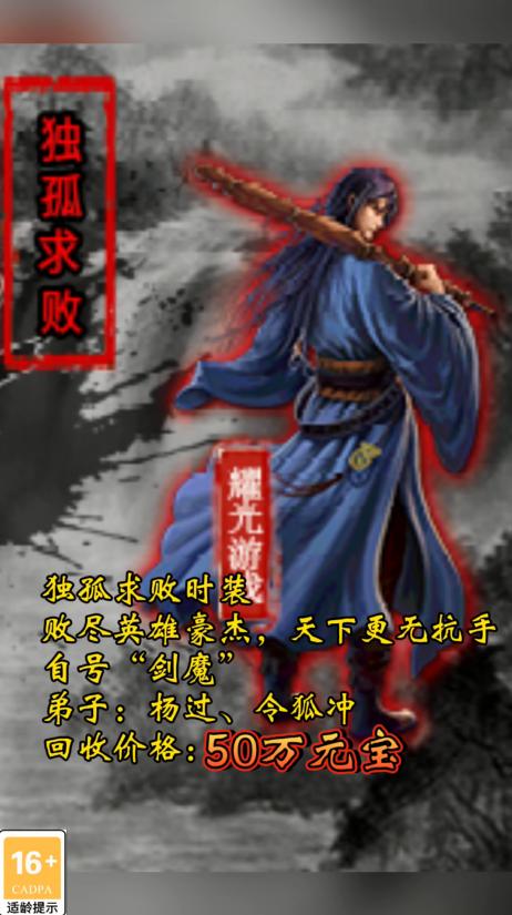 耀光侠义录 2.1.0安卓版截图1