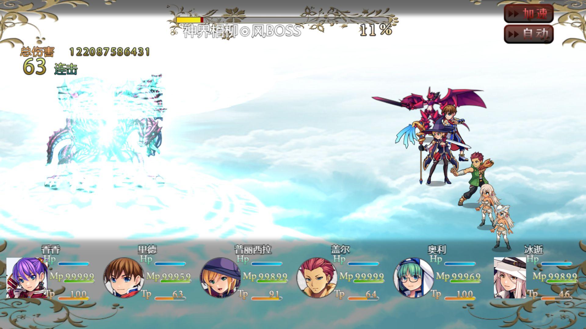 屠魔传奇2最新版 2.2.4安卓版截图1