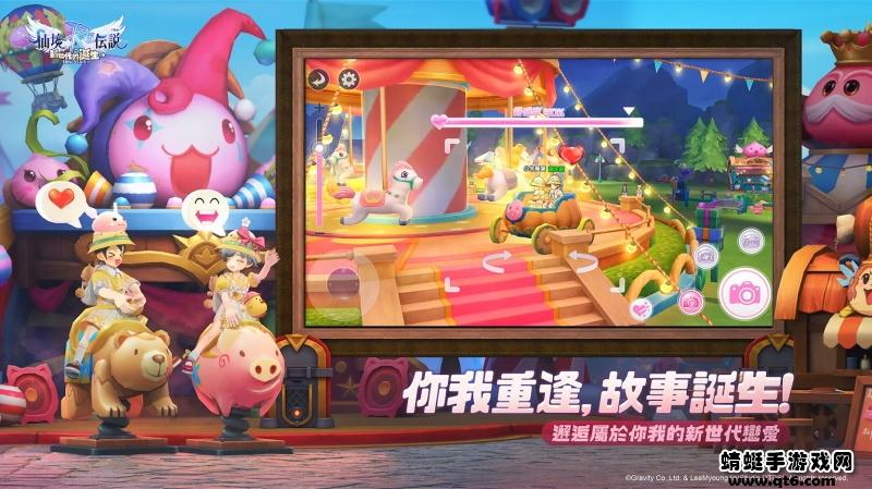 ro仙境传说新世代的诞生 2.3.0.220217.3最新版截图2