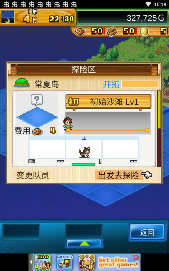 开拓神秘岛破解版中文无限金币 2.1.6内购版