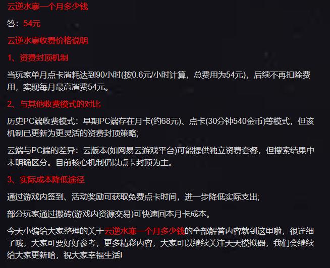 云逆水寒官方版 3.1.1最新版 3.1.1最新版 3.1.1最新版 3.1.1最新版 3.1.1最新版