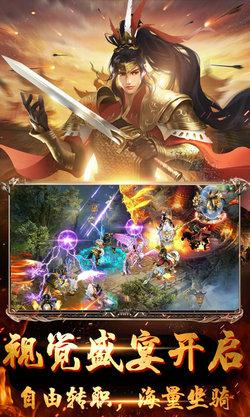 仙魔奇谈无限元宝版 103.0.0截图0