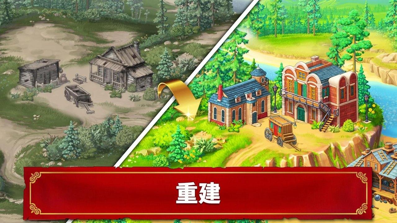西部荒原的宝石最新 1.58.5800安卓版截图0