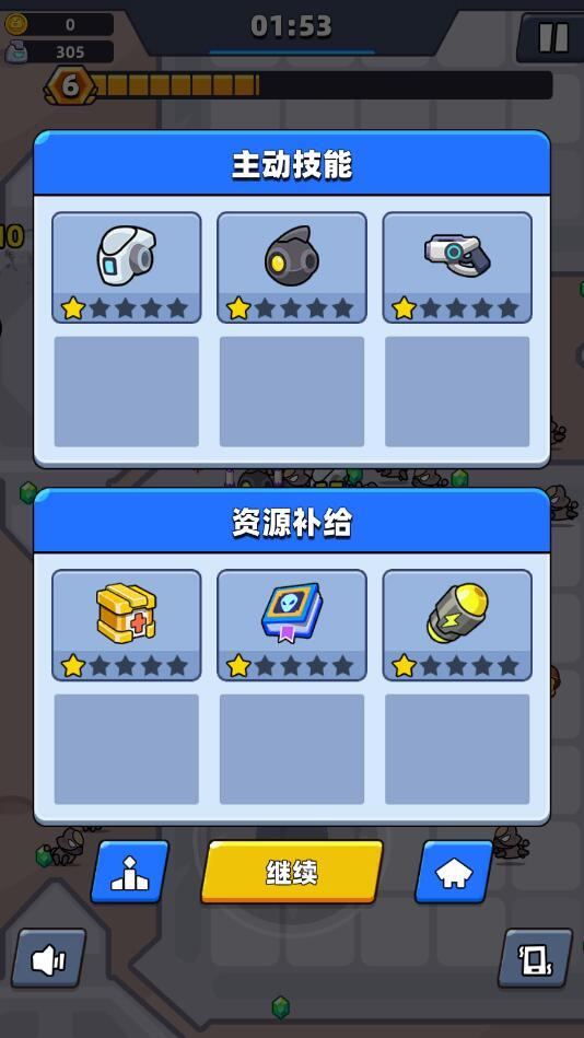 空间生存io最新版 1.0.0安卓版截图0
