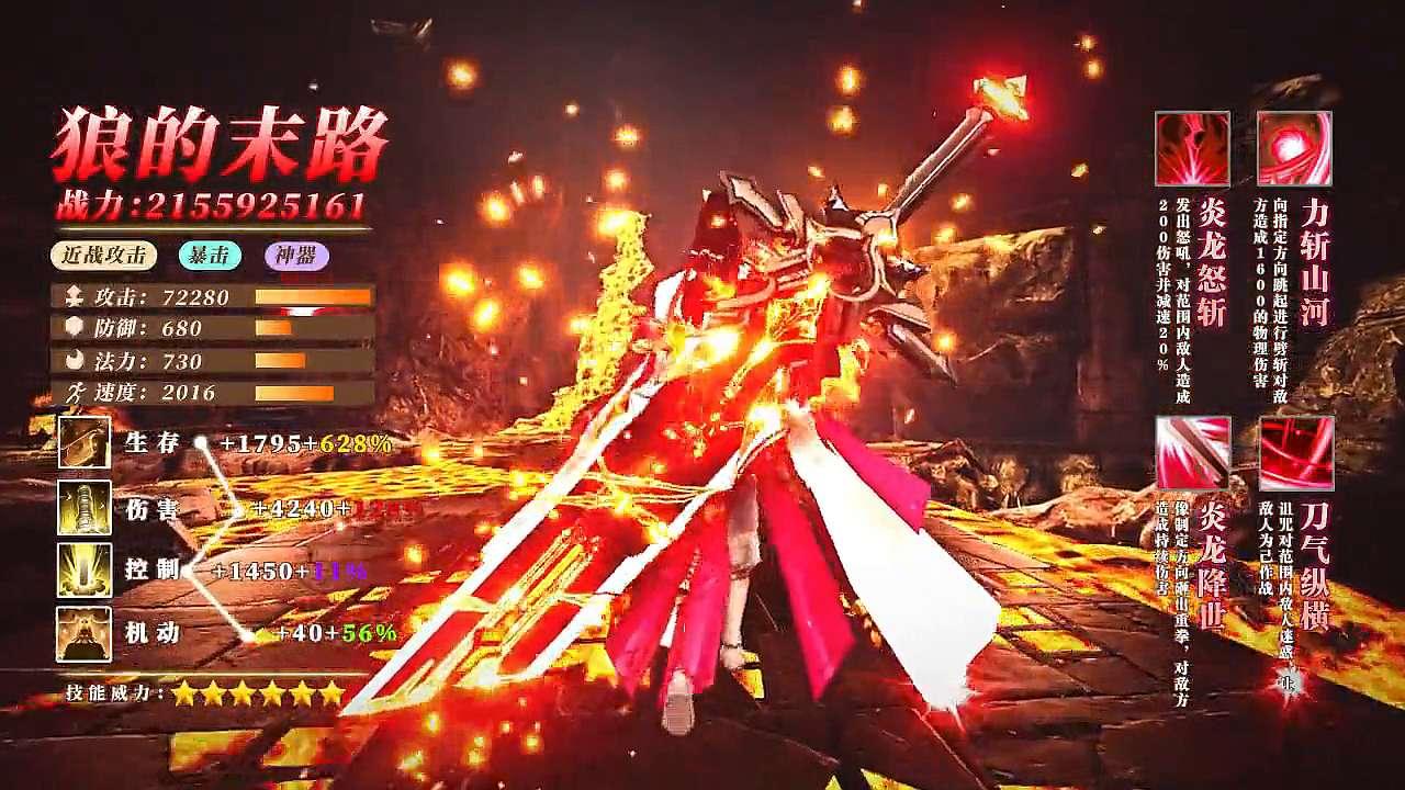 地藏伏龙记安卓版 101.0官方版截图2