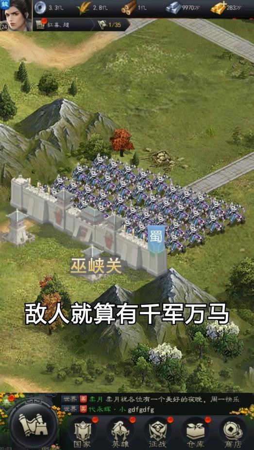 天下霸业游戏 3.10.16安卓版截图2