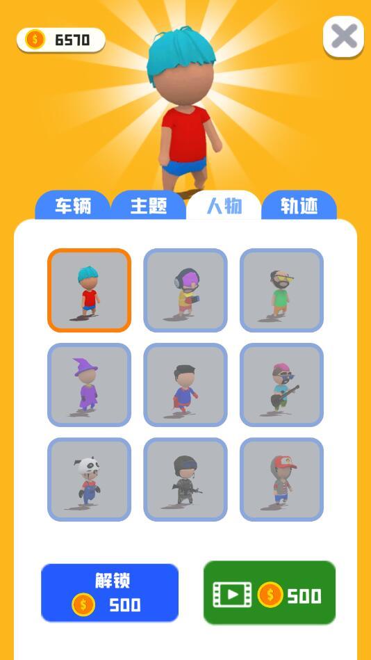 老板挪个车2免广告版 1.0.0安卓版截图2