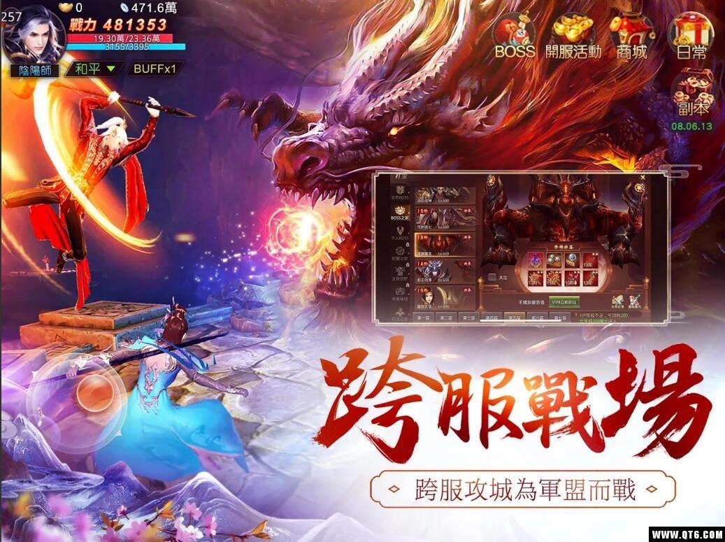 寻秦外传手机版 1.0.0.8安卓版截图0