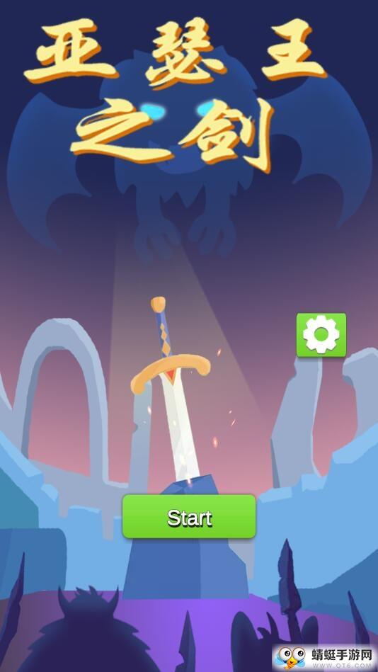 亚瑟王之剑无限金币版 0.1.0安卓版