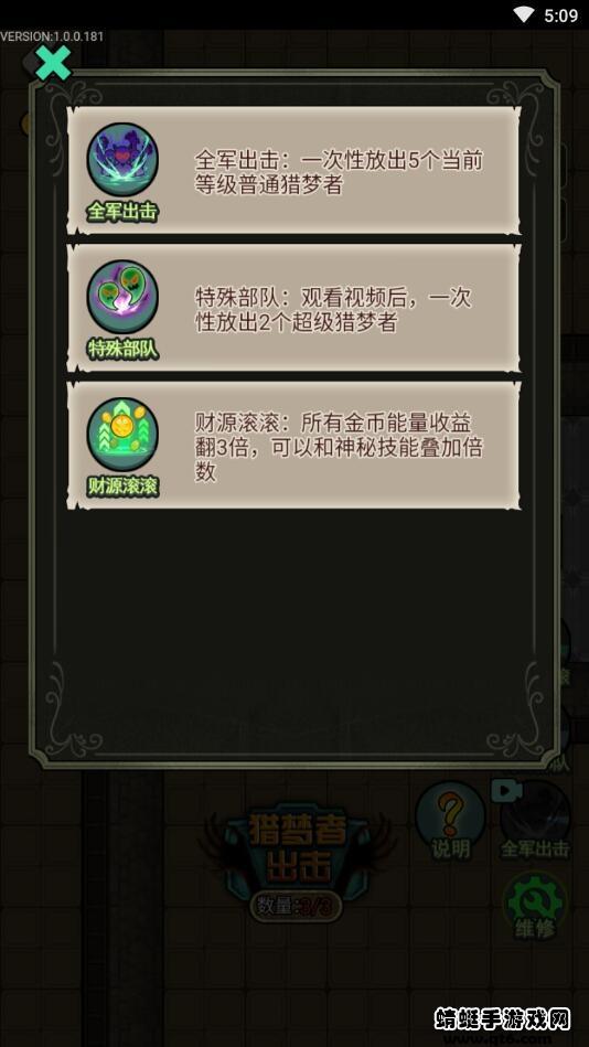 猎梦宿舍2破解版 1.1最新版截图3