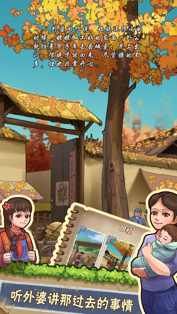 外婆的小农院免广告破解版 1.0.41最新版截图2