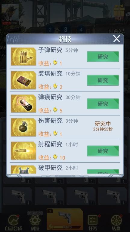 战地精英（免广告奖励） 1.0.0去广告版截图0