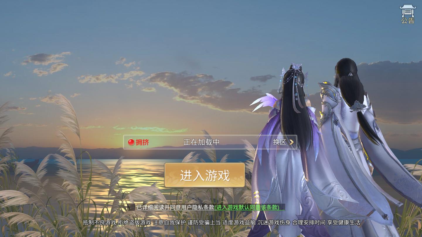 混沌之刃三世仙缘官方版 2.0.0安卓版
