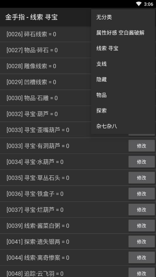 百鬼楼之锦衣完结破解版金手指 3.1最新版截图2
