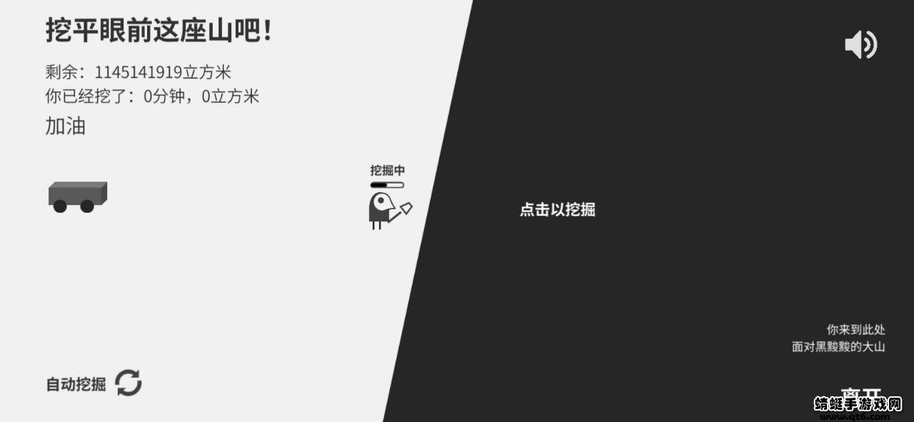 西西弗斯移山记 1.0.7安卓版截图1