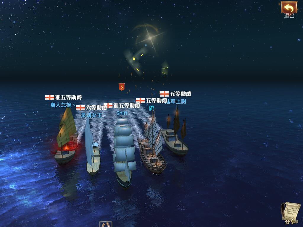大航海之路网易端 1.1.53最新版本截图2