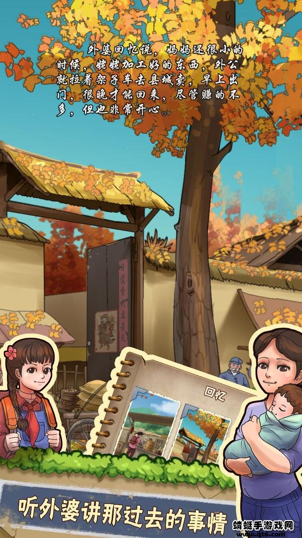 外婆的小农院破解版无限钻石无限金币 1.0.41最新版截图3