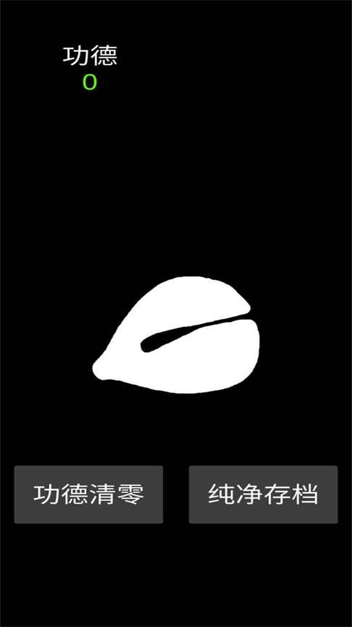 纯净木鱼游戏 1.0.0安卓版