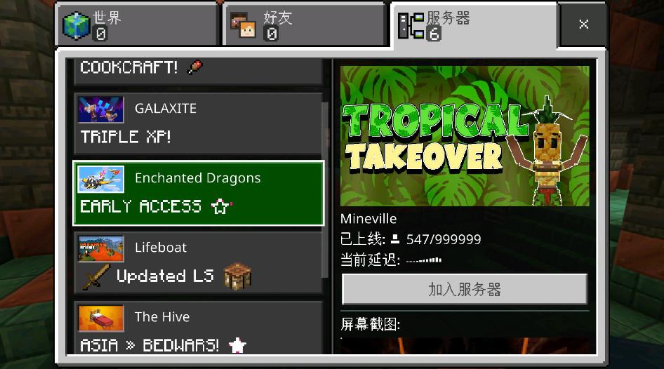 我的世界国际服官方正版 1.21.101.1最新版截图1