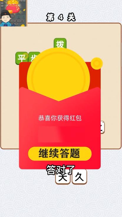 警笛头破坏城市红包版 1.0.6安卓版截图3