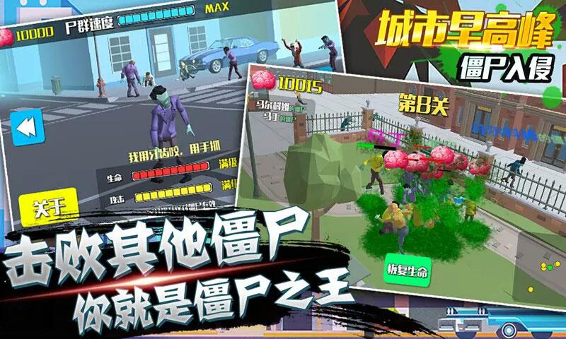 城市早高峰无限金币破解版 183.3.2.3017中文版