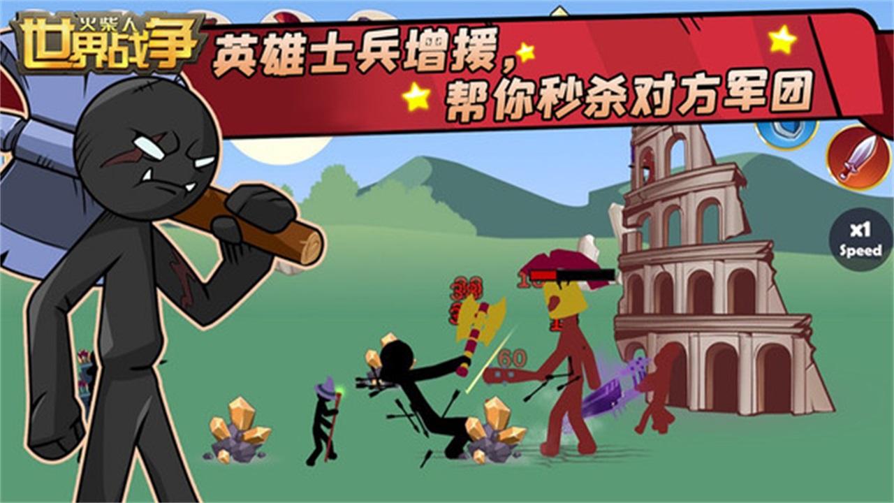 火柴人世界战争最新版 1.0.8手机版截图1