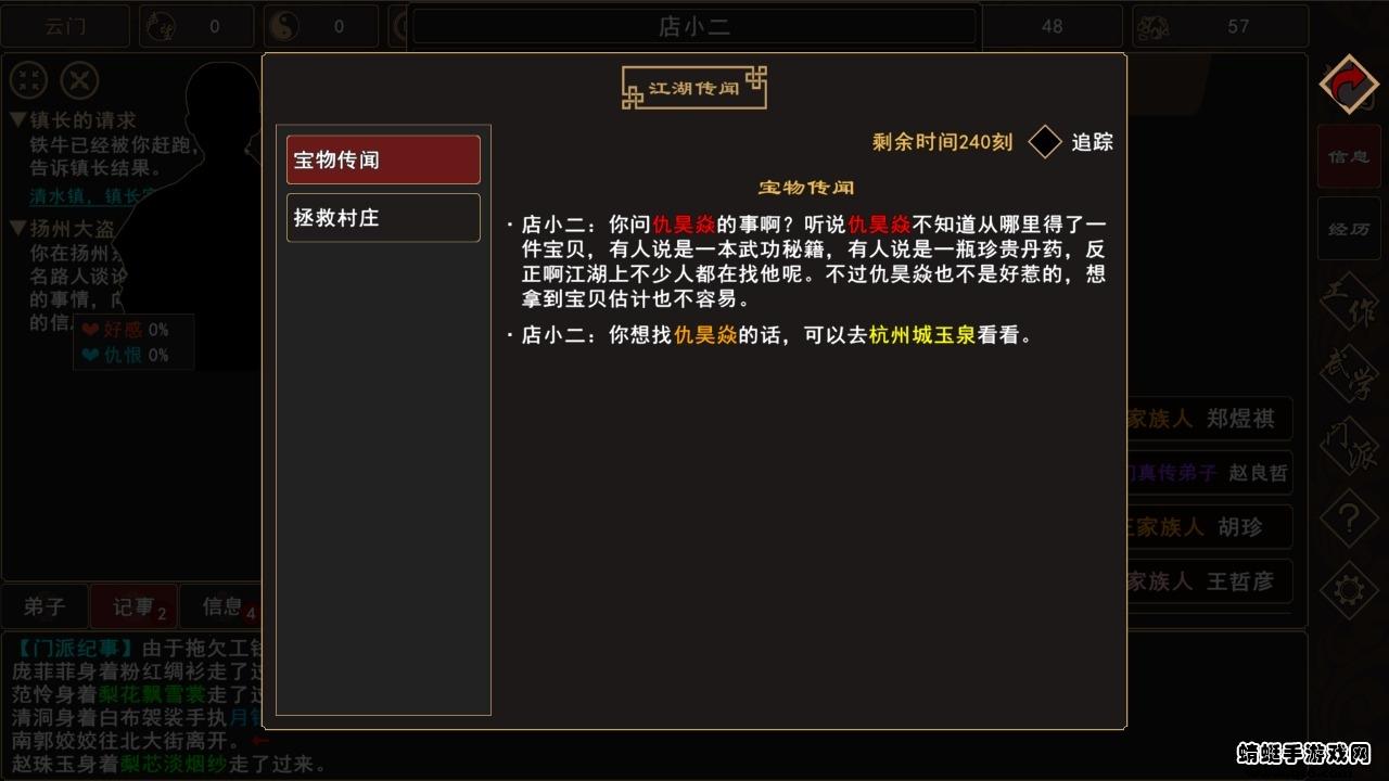 我来自江湖破解版 0.3内置菜单截图0