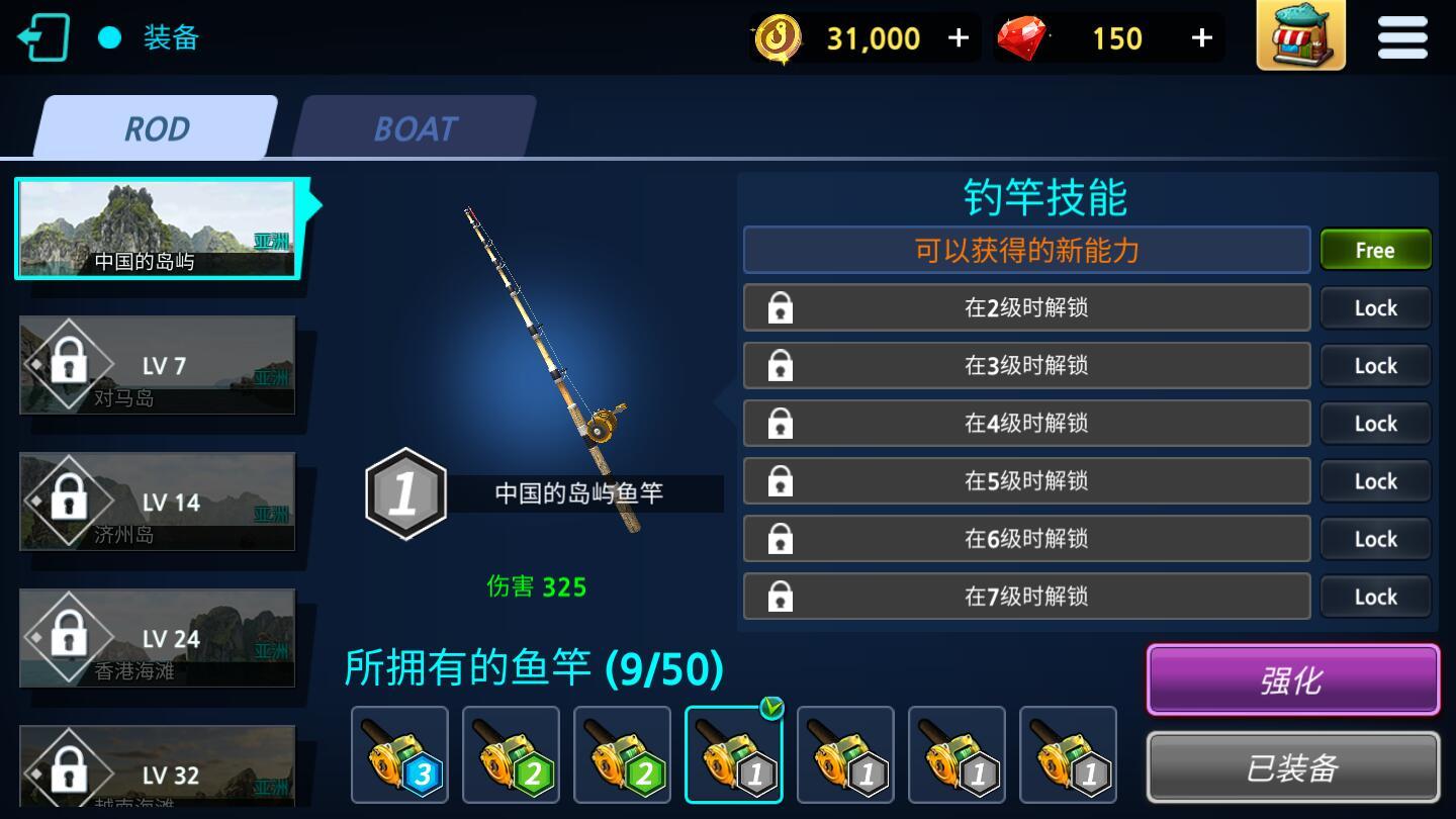 终极钓鱼联赛(Monster Fishing : Tournament) 1.20中文版